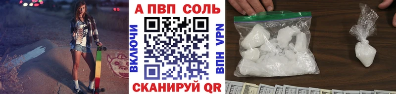 Alpha PVP Соль  hydra   Саров 