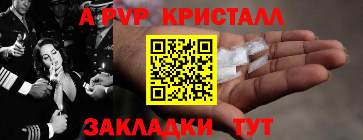 Alfa_PVP VHQ  A PVP мука  Вход с VPN  Саров  А ПВП СК 