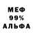 Меф мяу мяу VHQ Dmitro Ponomarov