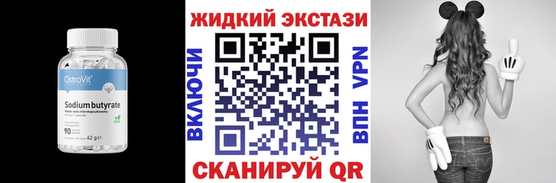 Бутират вода  мориарти Telegram  Саров  цены  