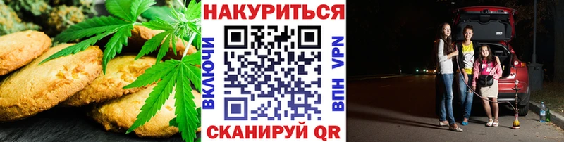 Печенье с ТГК конопля  закладки  Саров 