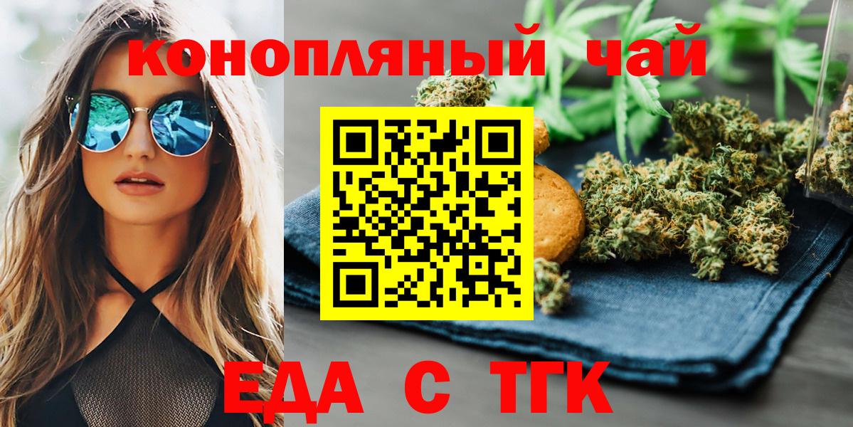 Cannafood марихуана  Вход с VPN  Саров 