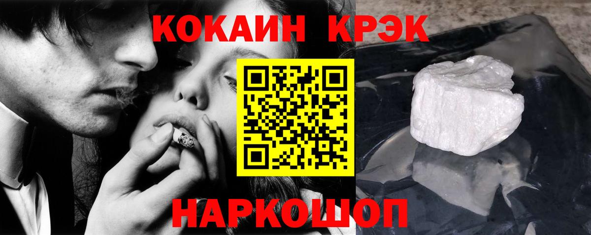 КОКАИН Fish Scale Саров