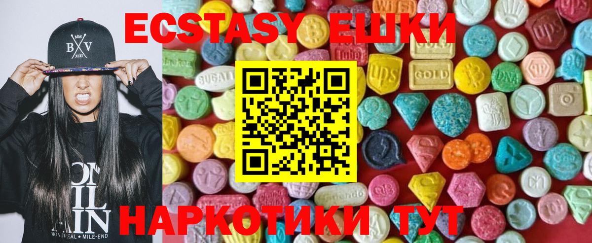 ЭКСТАЗИ  Ecstasy ешки  Вход с VPN  Саров  ЭКСТАЗИ таблы 