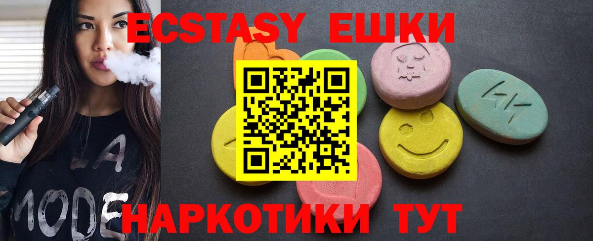 ЭКСТАЗИ VHQ Саров