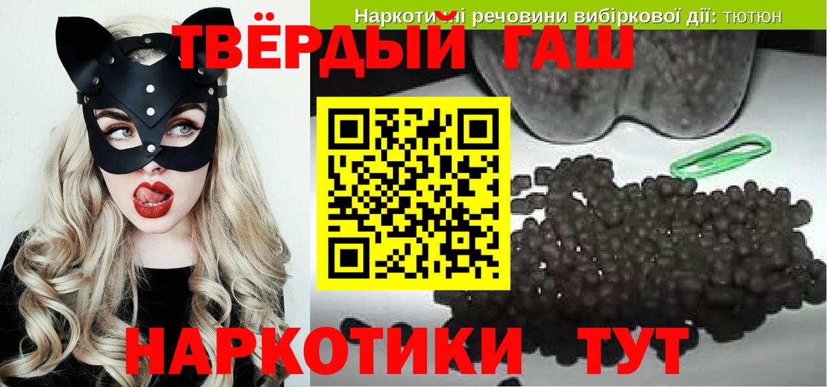ГАШ ice o lator  Вход с VPN  ГАШ Premium  ГАШ  продажа наркотиков  Саров 