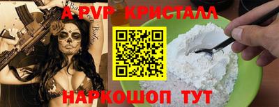 apvp Гатчина