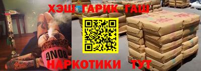 синтетический гашиш Гагарин