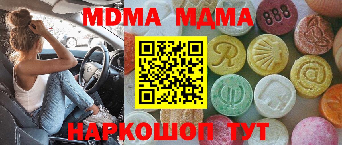 МДМА кристаллы  Вход с VPN  MDMA  MDMA молли  Саров 