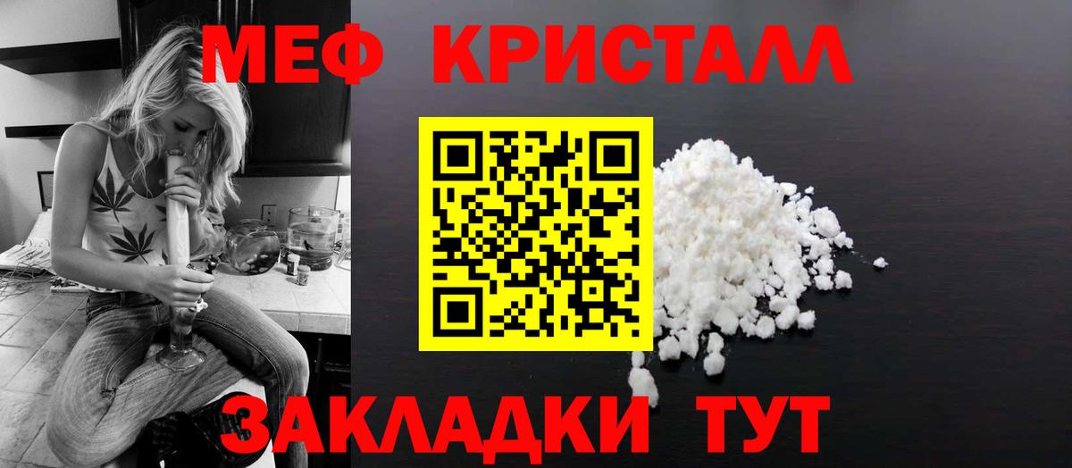 МЯУ-МЯУ VHQ  Вход с VPN  Мефедрон мука  Меф  Саров 
