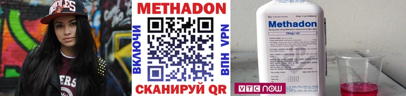МЕТАДОН кристалл  Саров 