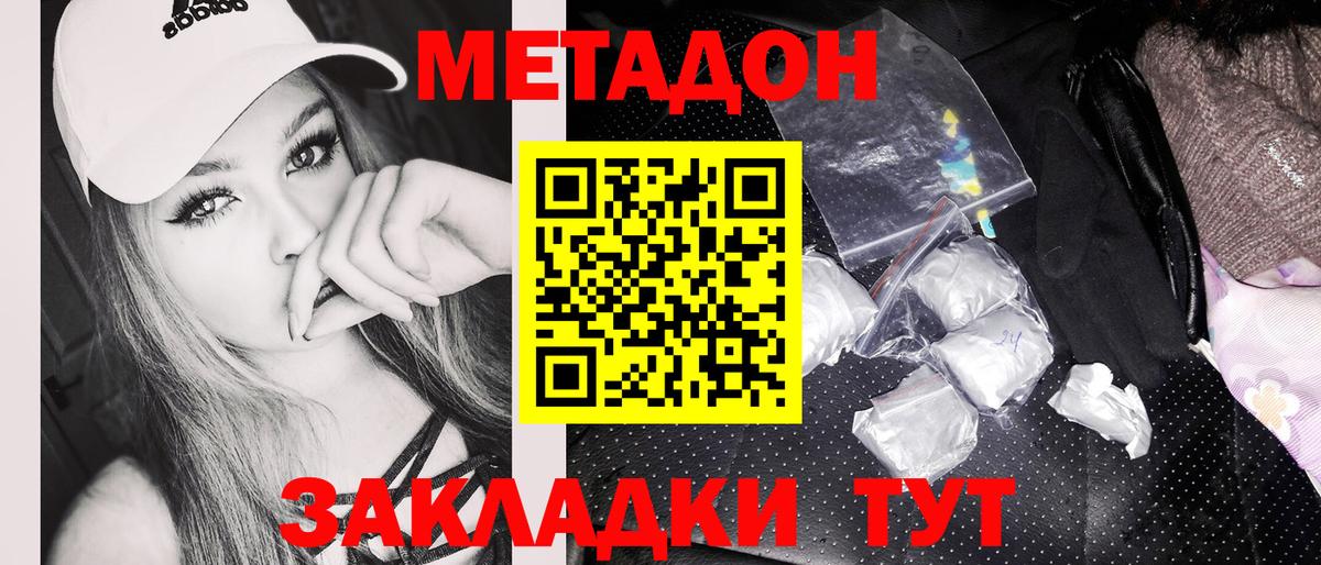 МЕТАДОН кристалл Саров