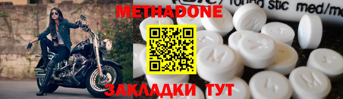 МЕТАДОН белоснежный  Вход с VPN  Саров  Метадон мёд 