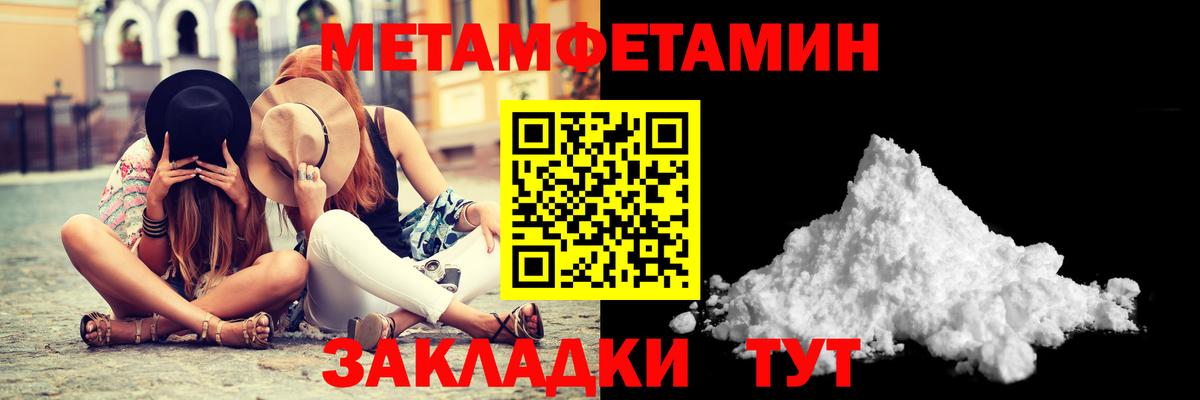 Саров  Метамфетамин  Вход с VPN  Метамфетамин витя 