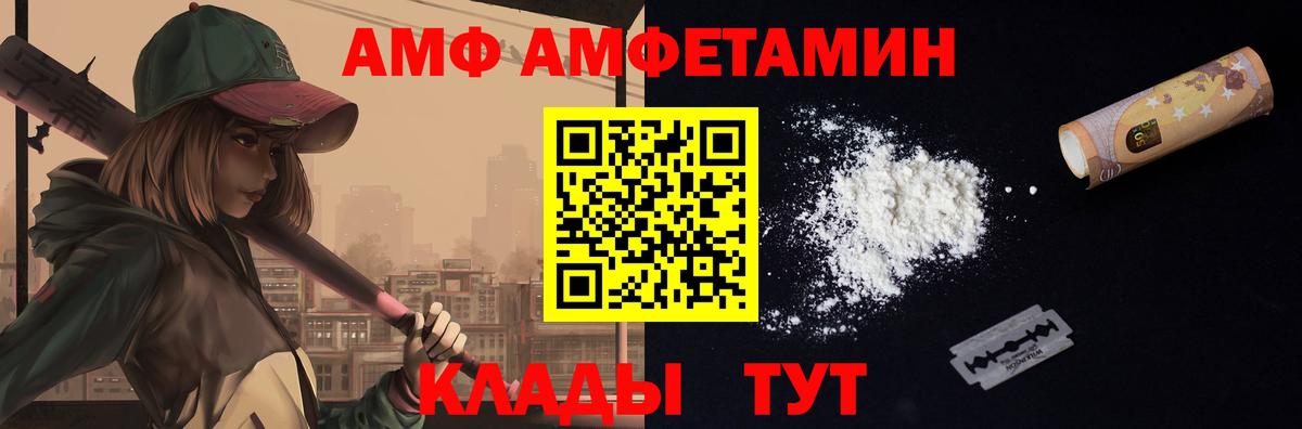 Метамфетамин кристалл Саров