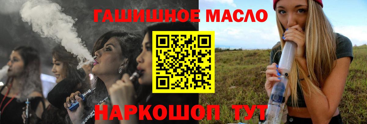 ТГК THC oil Саров